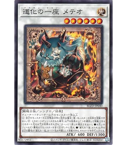 Amazon.co.jp: 遊戯王カード 道化の一座 ドリッシュ(シークレットレア